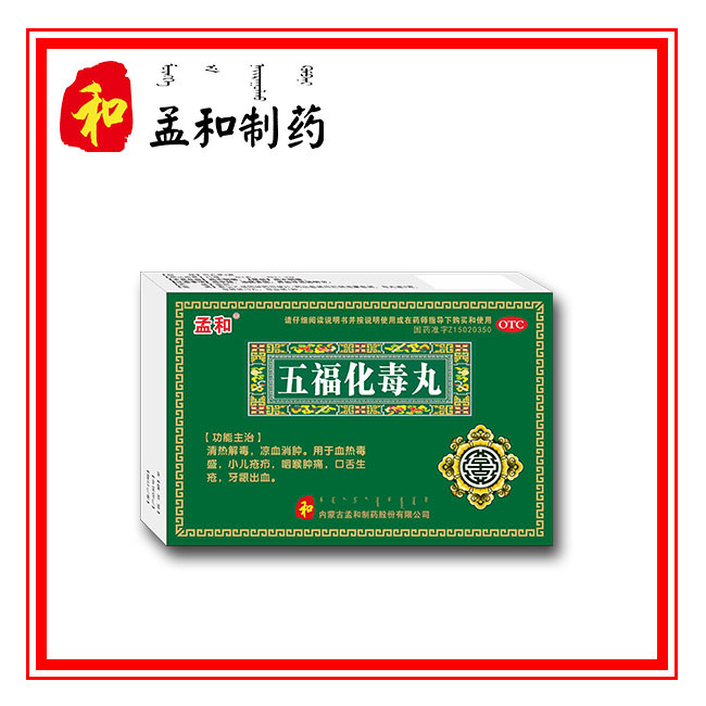 五?；就?大蜜丸