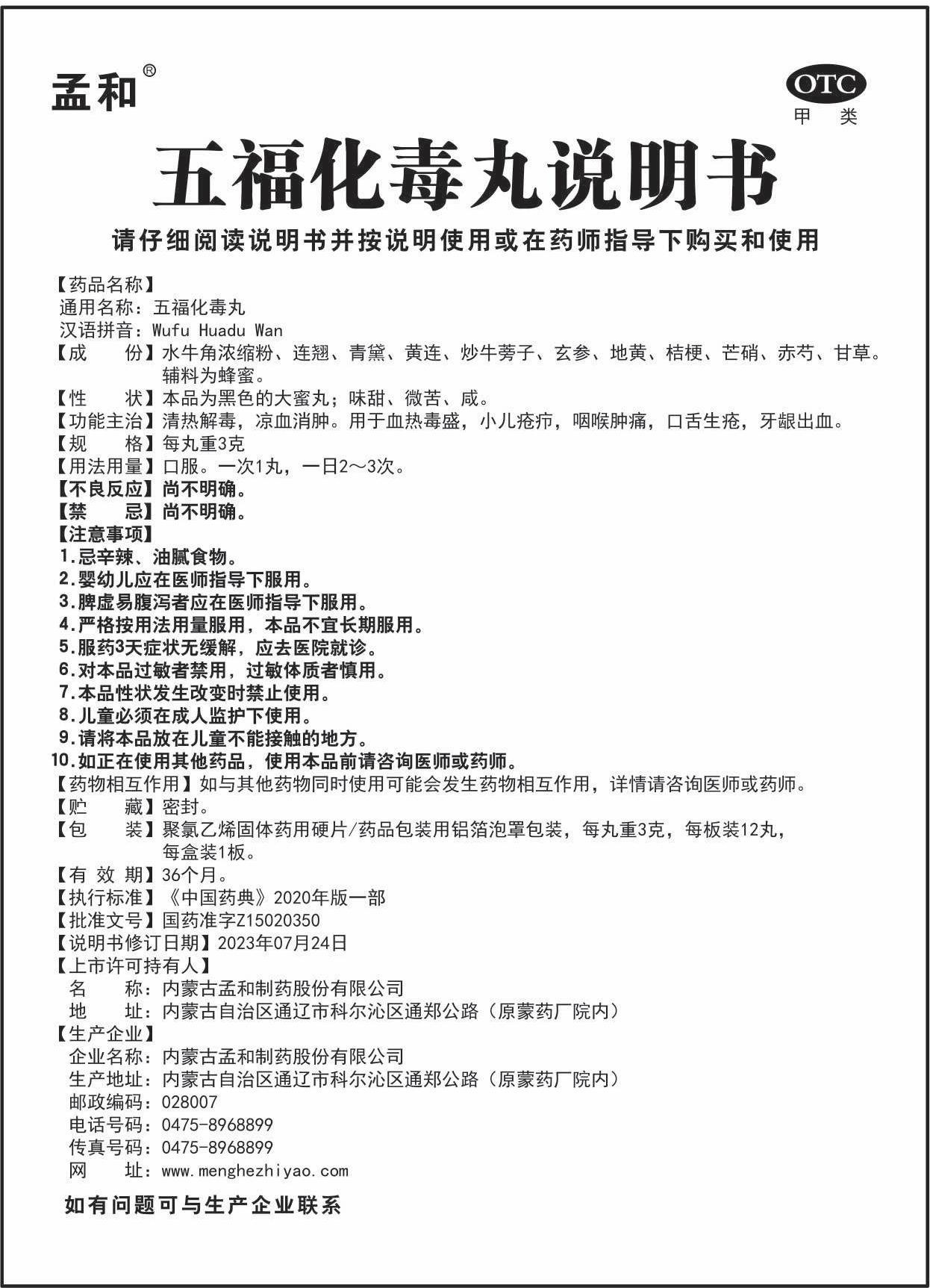 01 五?；就? 大蜜丸.jpg