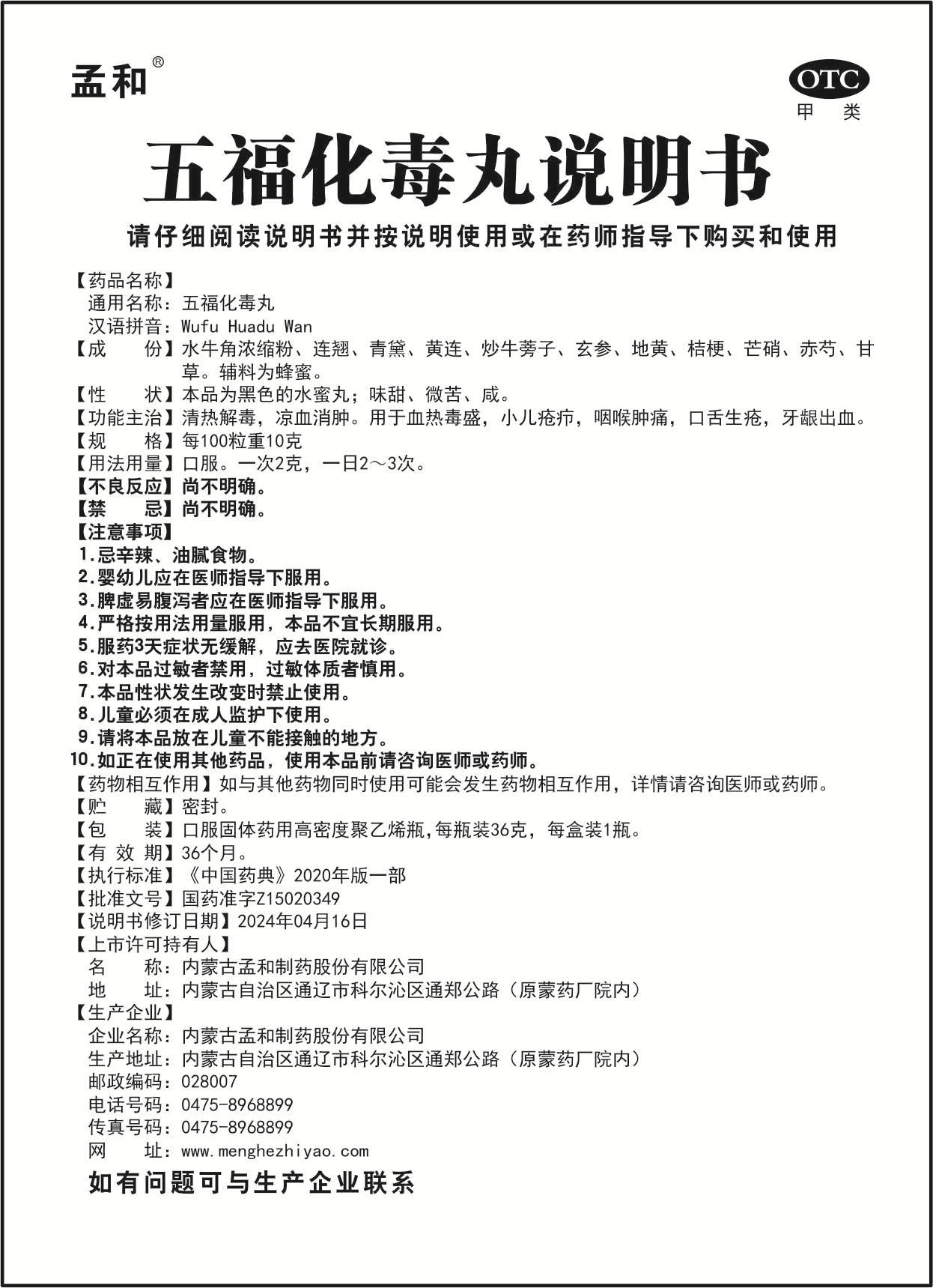 4 五?；就?水蜜丸.jpg